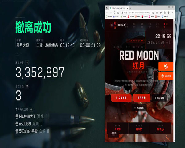 三角洲辅助简易神器透视自瞄效果